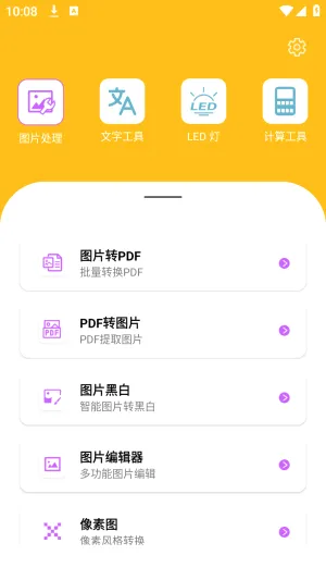 灵犀百宝囊