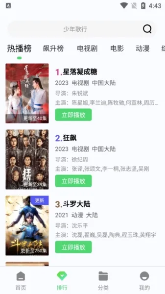 流光视频(免费追剧软件) 流光视频(免费追剧软件)