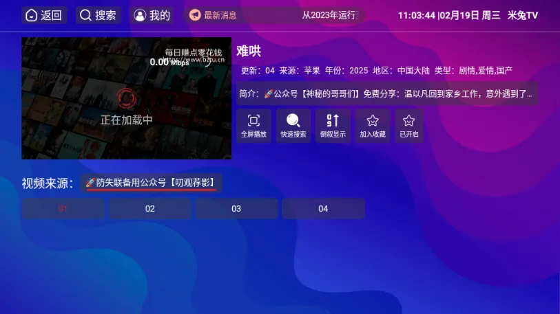 畅享影院(免费看剧软件) 畅享影院(免费看剧软件)