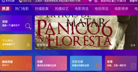 畅享影院(免费看剧软件) 畅享影院(免费看剧软件)