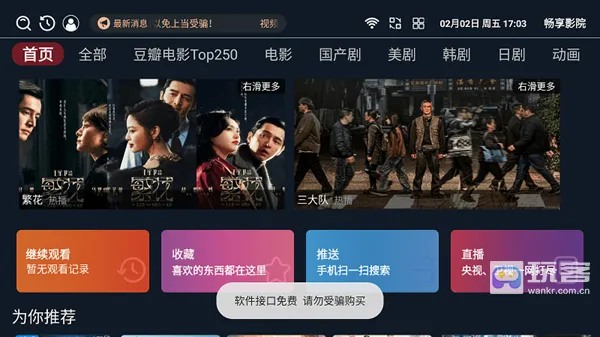 畅享影院(免费看剧软件) 畅享影院(免费看剧软件)
