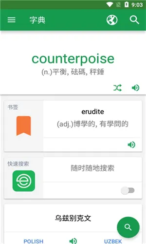 Dictionary�ʵ������ֻ���