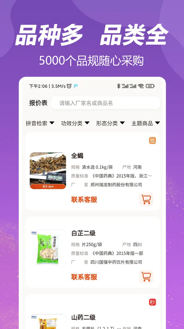 ������ҩ2026�ٷ����°汾
