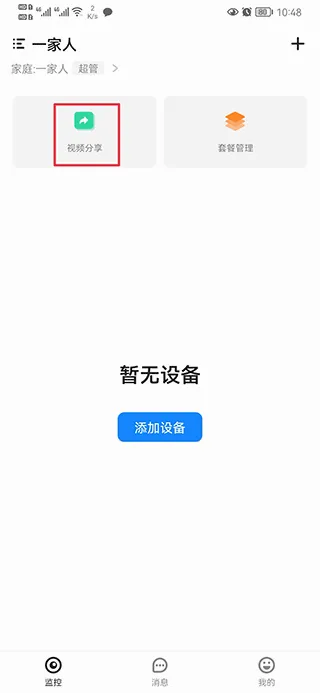 �ƶ����Ҽ��(��ͥԶ�̼������)
