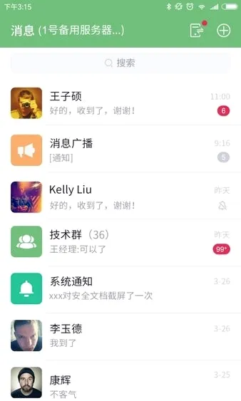 ����(��ȫͨ��app)