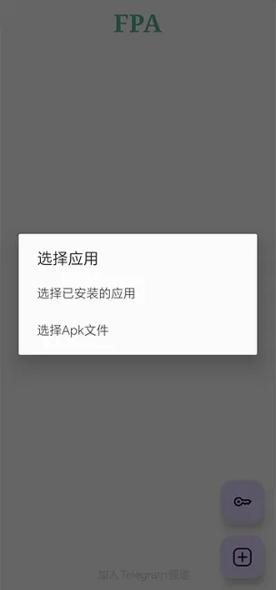 FPAģ�������(��׿ģ��Ӧ��)