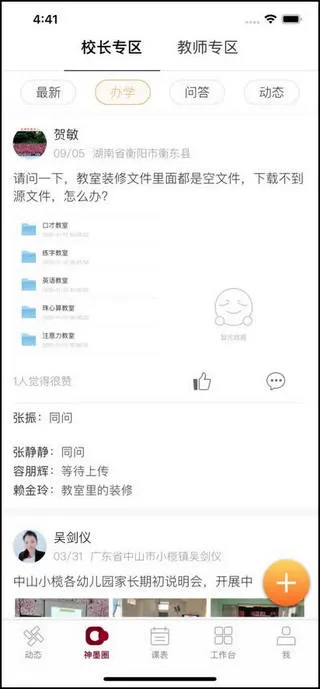 ��ī����(��Ч�칫ѧϰ����)
