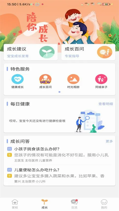 ��ͯĿ2026�ٷ����°汾