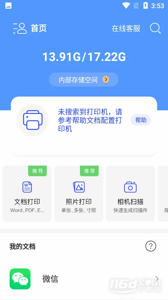 �����ܴ�ӡ��2026���°汾