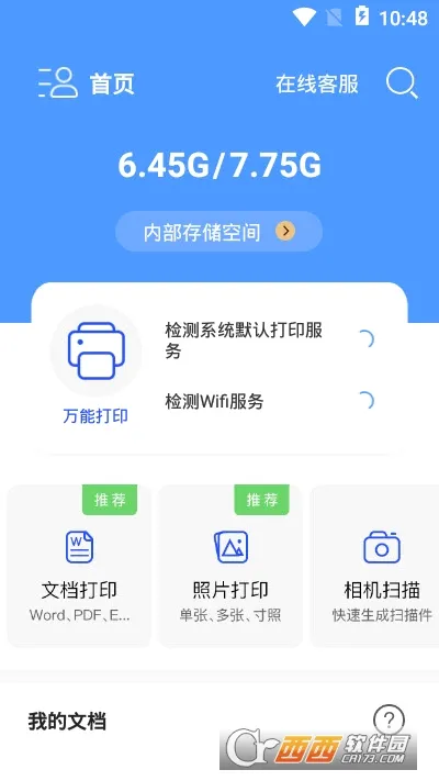 �����ܴ�ӡ��2026���°汾