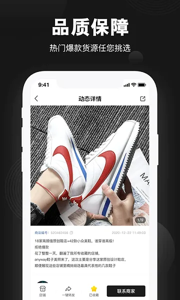 毒鞋社(潮鞋交易平台) 毒鞋社(潮鞋交易平台)