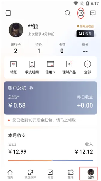招商银行(手机银行功能) 招商银行(手机银行功能)