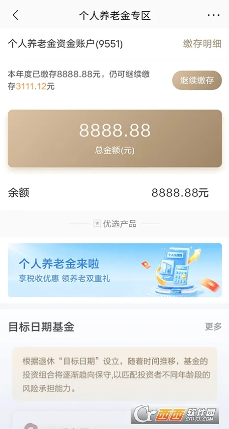 招商银行(手机银行功能) 招商银行(手机银行功能)