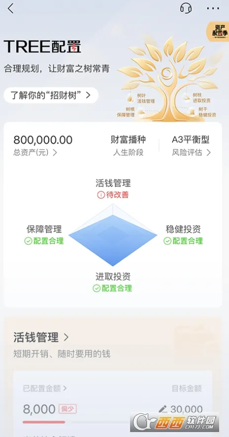 招商银行(手机银行功能) 招商银行(手机银行功能)