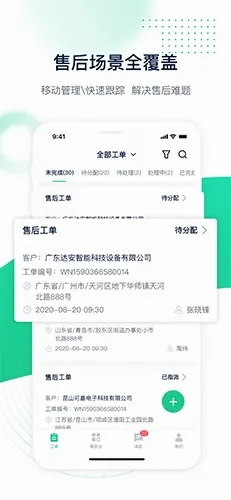驼驮维保最新手机版 驼驮维保最新手机版