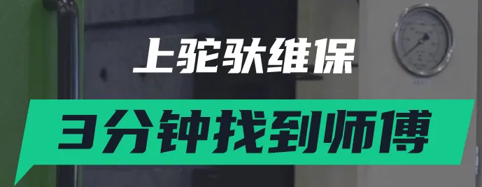 驼驮维保最新手机版 驼驮维保最新手机版