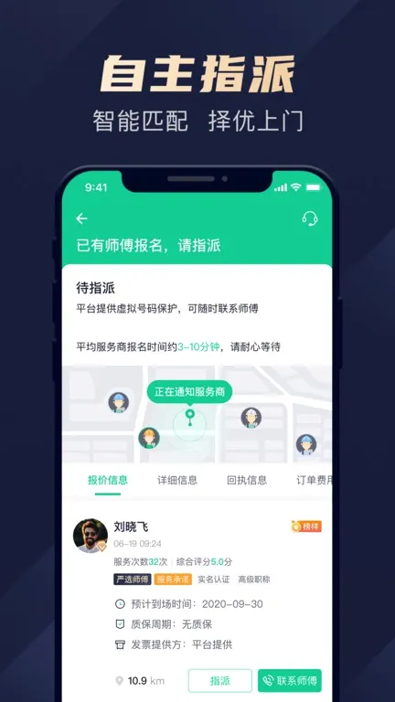 驼驮维保最新手机版 驼驮维保最新手机版