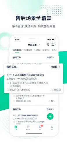 驼驮维保最新手机版 驼驮维保最新手机版