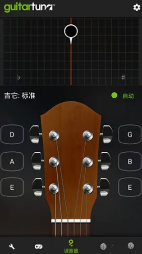 GuitarTuna����������(������������)