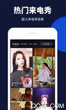来电视频秀(来电视频美化) 来电视频秀(来电视频美化)