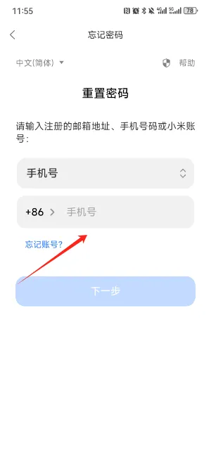小米零售通2026最新版本 小米零售通2026最新版本