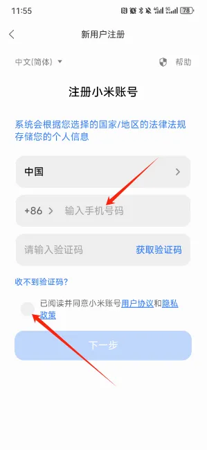 小米零售通2026最新版本 小米零售通2026最新版本