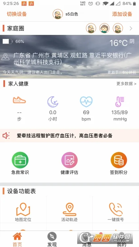 ��ǣ��care��׿���ֻ���