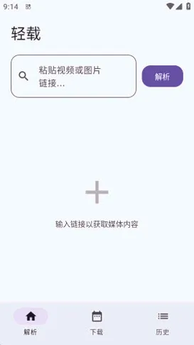 轻载(抖音下载工具) 轻载(抖音下载工具)