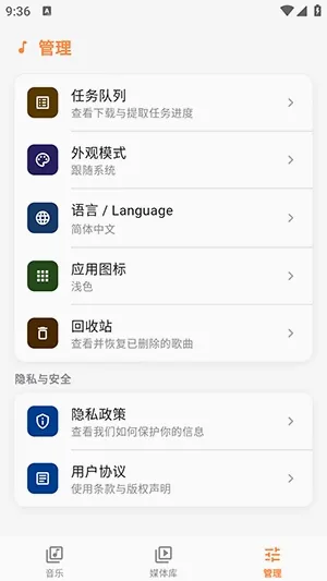 Citrus音乐播放器(本地音乐播放器) Citrus音乐播放器(本地音乐播放器)