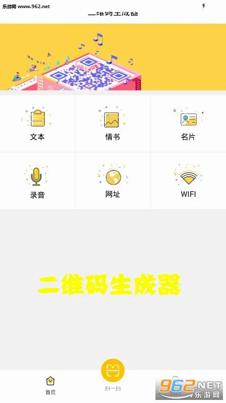 二维码生成器(二维码生成工具) 二维码生成器(二维码生成工具)