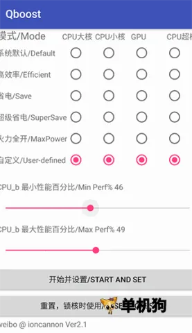 Qboost(手机性能优化器) Qboost(手机性能优化器)