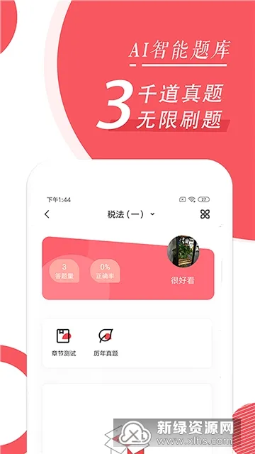˰��ʦ����ѧ�����ֻ���