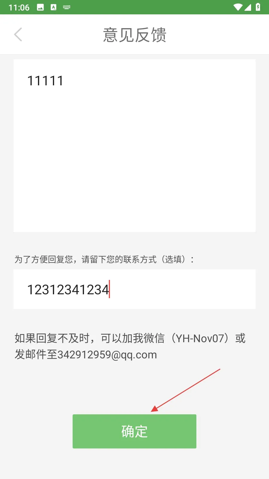 智能二胡调音器(二胡调音工具) 智能二胡调音器(二胡调音工具)
