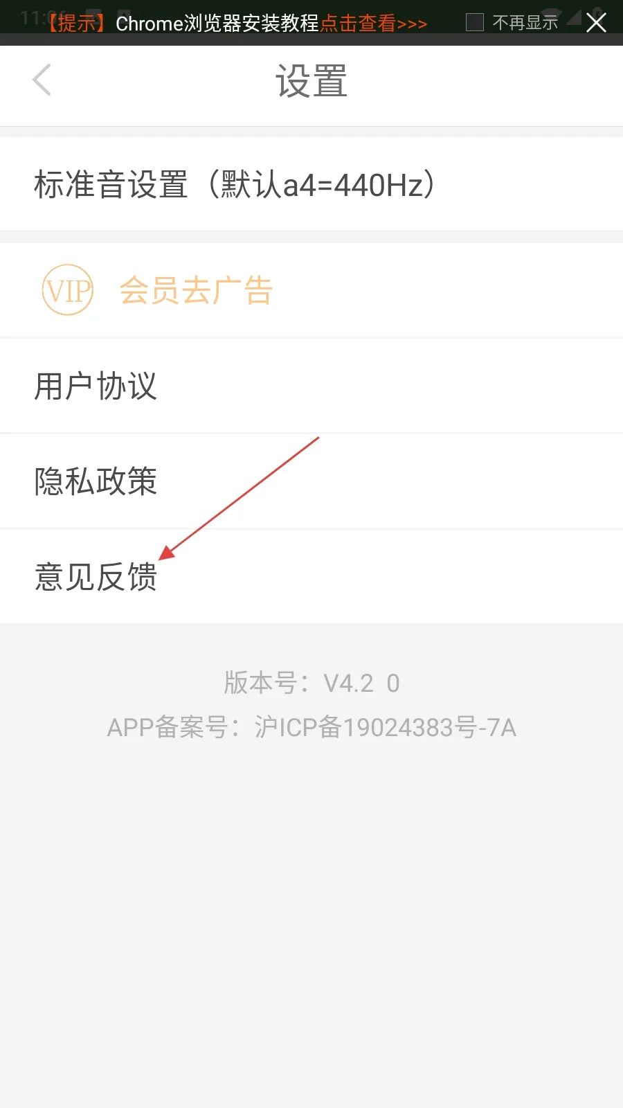 智能二胡调音器(二胡调音工具) 智能二胡调音器(二胡调音工具)