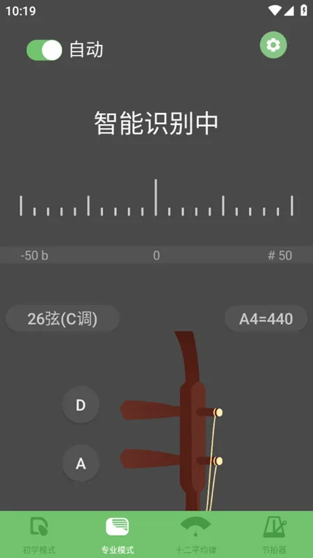 智能二胡调音器(二胡调音工具) 智能二胡调音器(二胡调音工具)
