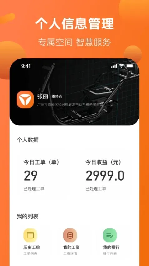 �ǻ۷���(�ŵ�ά�޷���)