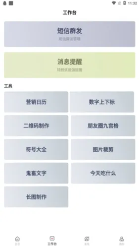 Ⱥ������(΢�Ÿ���Ⱥ��)