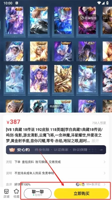 淘号号(游戏交易平台) 淘号号(游戏交易平台)