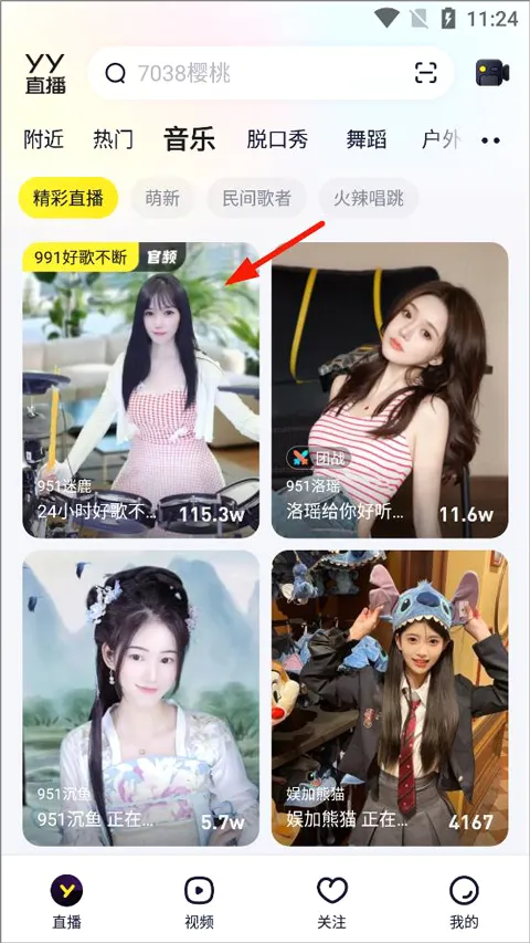YY����2026�ٷ����°汾