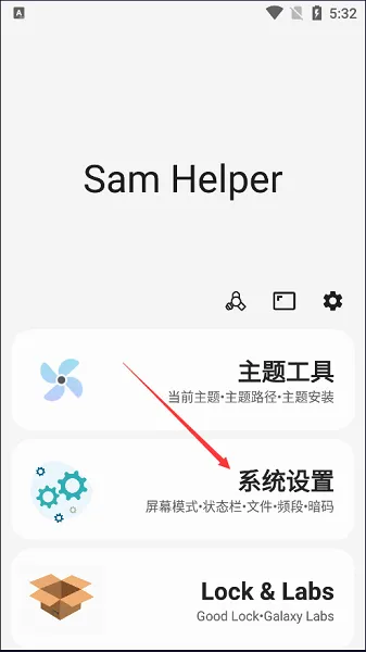 SAMHELPER2026�ٷ����°汾