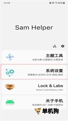 SAMHELPER2026�ٷ����°汾