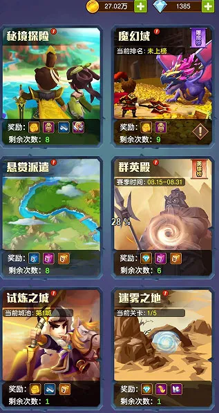 迷你军团最新手机版 迷你军团最新手机版