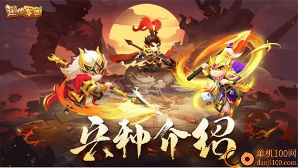 迷你军团最新手机版 迷你军团最新手机版