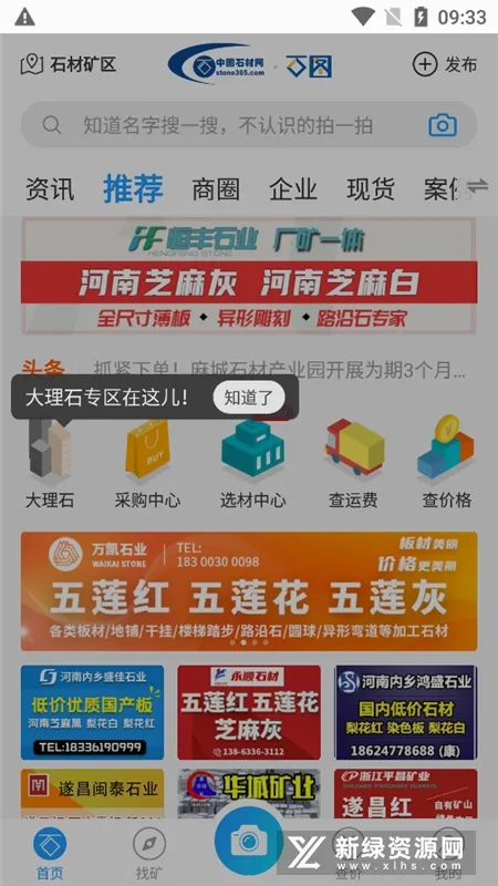 ʯͼ��׿���ֻ���