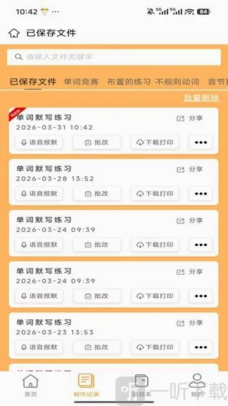 �ٽݵ��ʳ�����2026���°汾