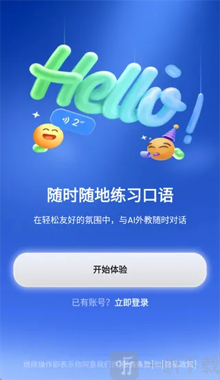 TalkFlow2026���°汾