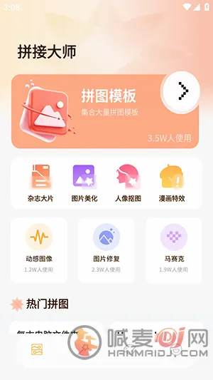 ArtStamp��ͼ(ƴͼ��ͼ����)