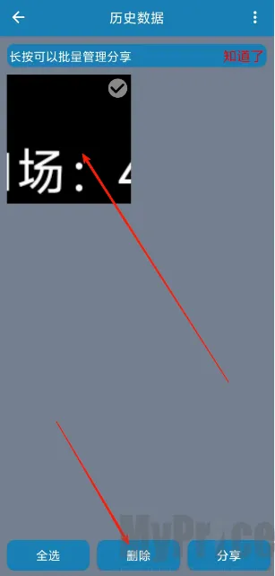 秒表记分牌(多功能计时计分软件)