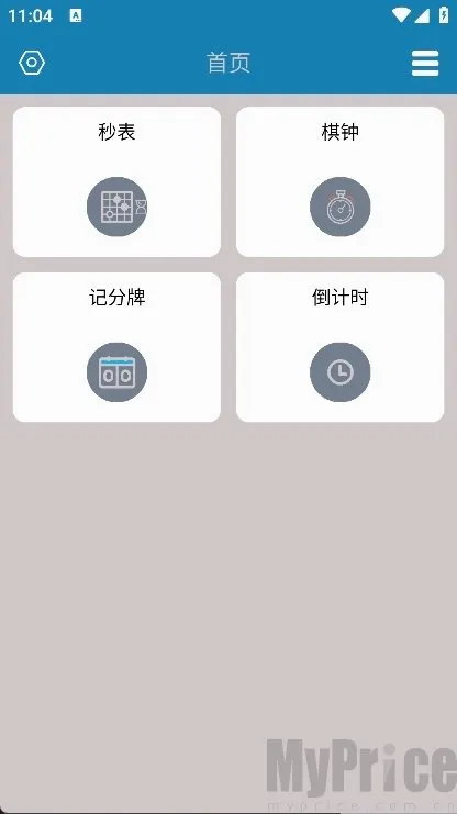 秒表记分牌(多功能计时计分软件)