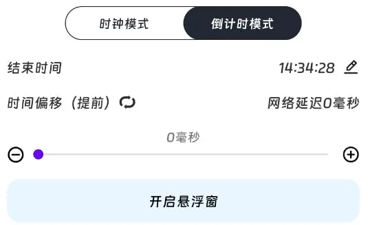 麦麦时钟2026最新版本 麦麦时钟2026最新版本